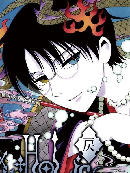 xxxHOLiC・戻