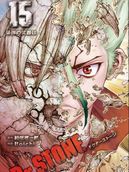 石纪元（Dr.Stone）