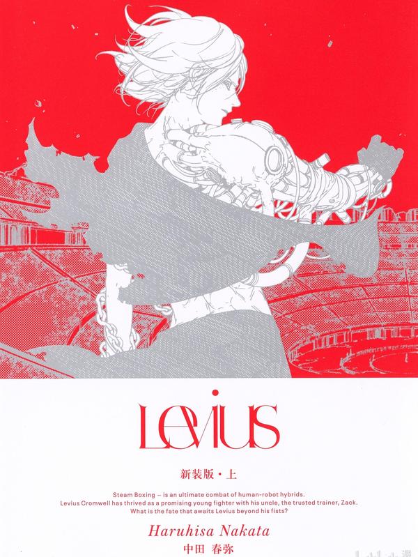 Levius